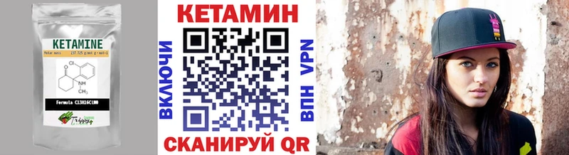 КЕТАМИН VHQ Оленегорск