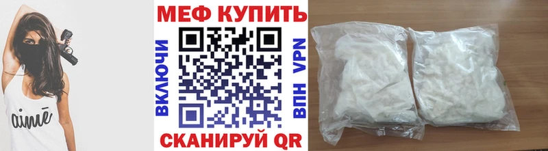 МЕФ кристаллы  Оленегорск 